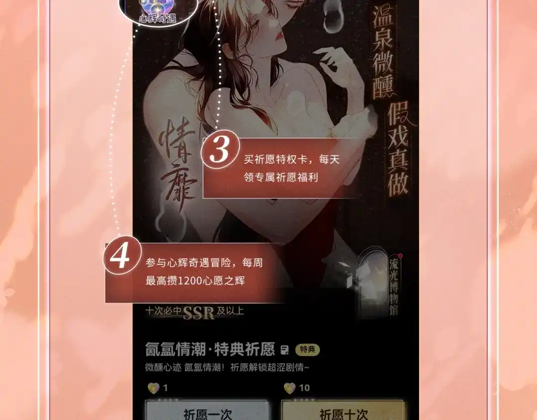 特典预热：12月10日与你共赴一场绚烂霞光-好一个乖乖女-Wanff内容团队（第14张）