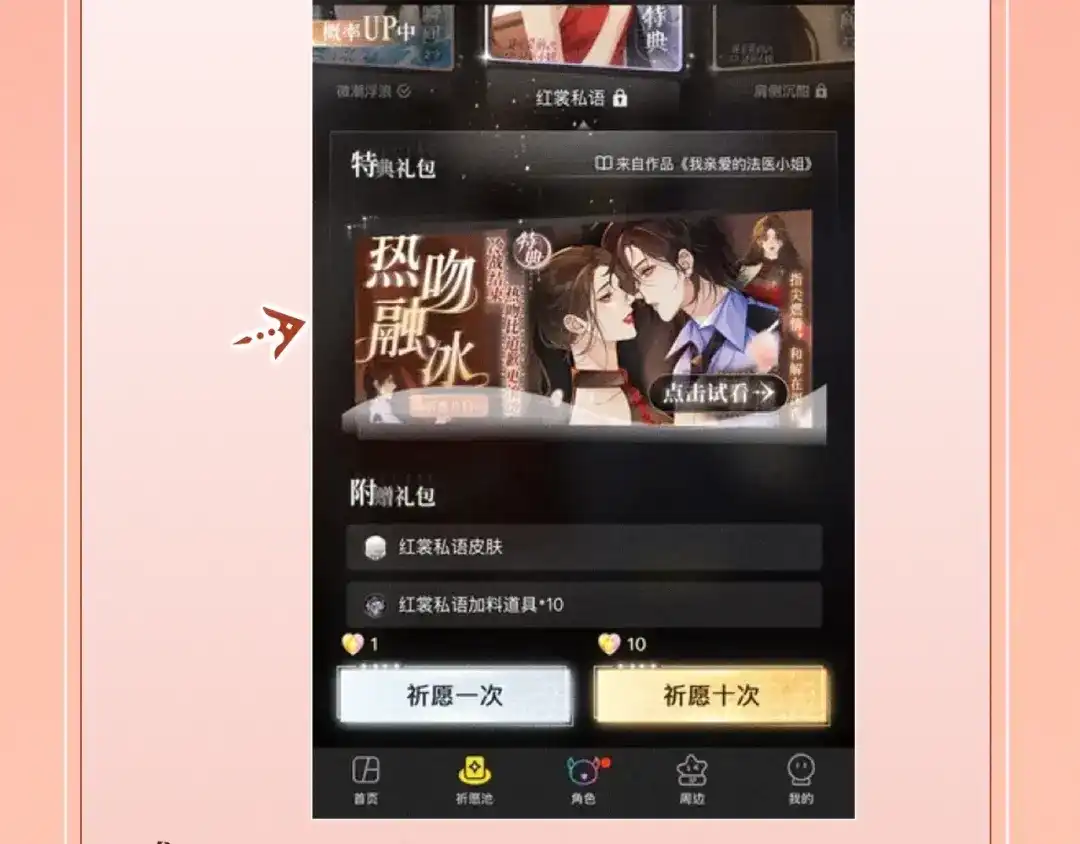 特典预热：12月10日与你共赴一场绚烂霞光-好一个乖乖女-Wanff内容团队（第17张）