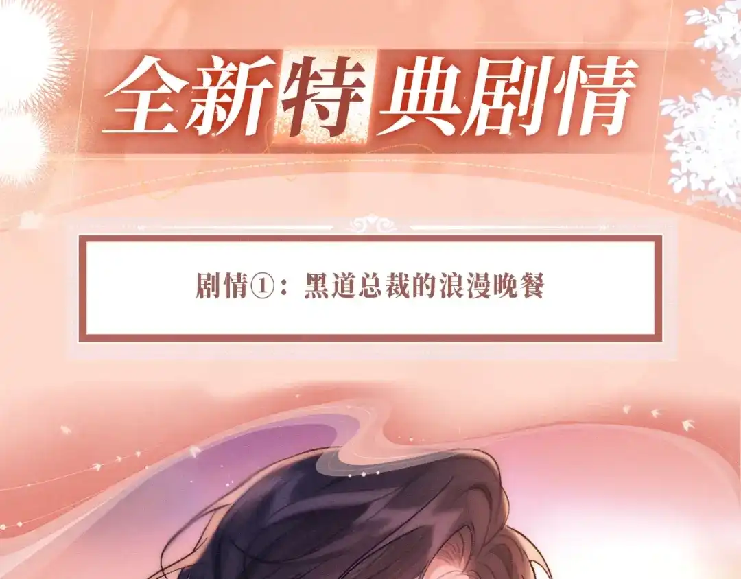 特典预热：12月10日与你共赴一场绚烂霞光-好一个乖乖女-Wanff内容团队（第4张）