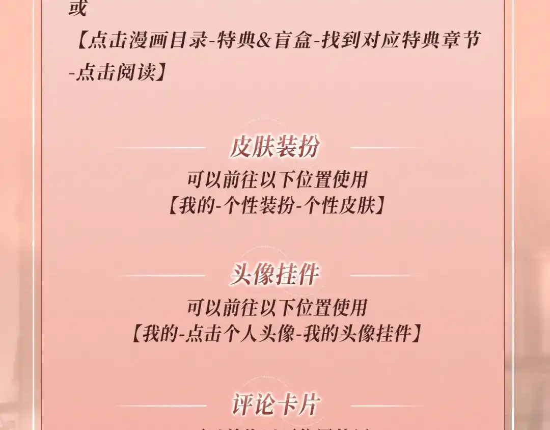 特典预热：12月10日与你共赴一场绚烂霞光-好一个乖乖女-Wanff内容团队（第18张）