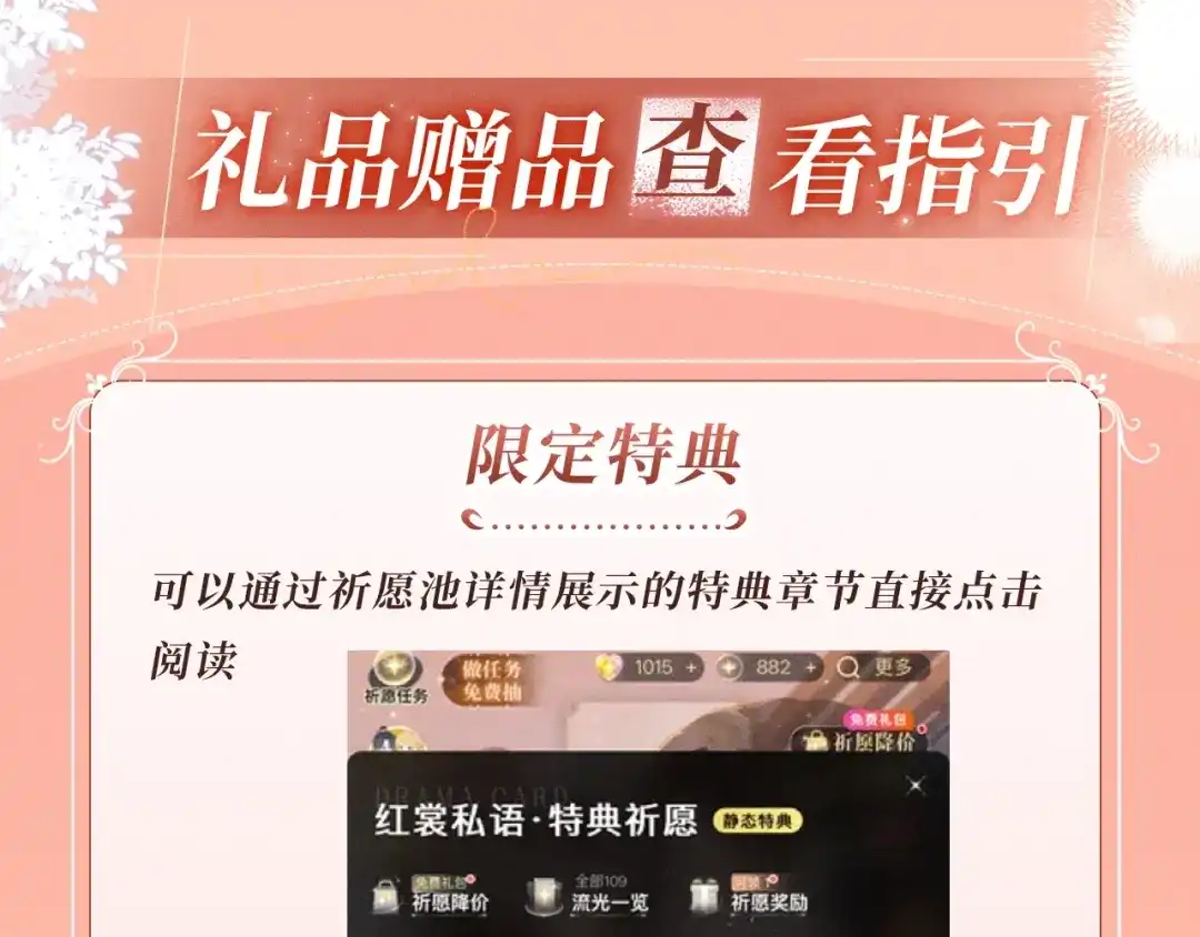 特典预热：12月10日与你共赴一场绚烂霞光-好一个乖乖女-Wanff内容团队（第16张）