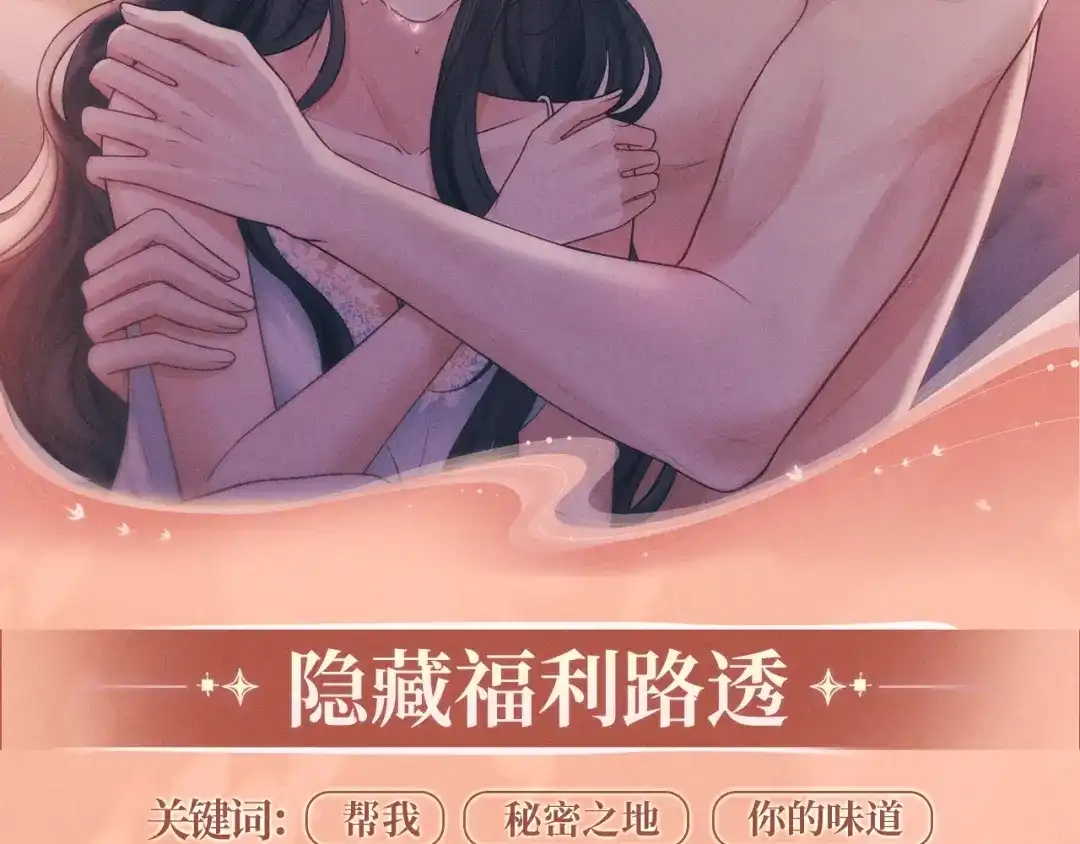 特典预热：12月10日与你共赴一场绚烂霞光-好一个乖乖女-Wanff内容团队（第9张）