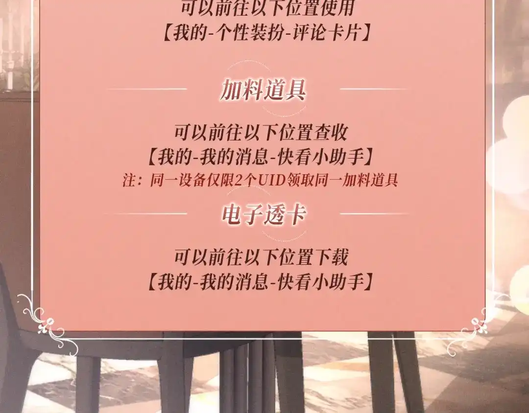 特典预热：12月10日与你共赴一场绚烂霞光-好一个乖乖女-Wanff内容团队（第19张）