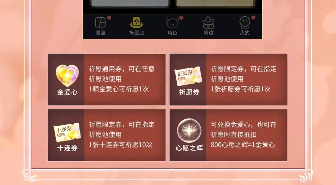 特典预热：12月10日与你共赴一场绚烂霞光-好一个乖乖女-Wanff内容团队（第15张）