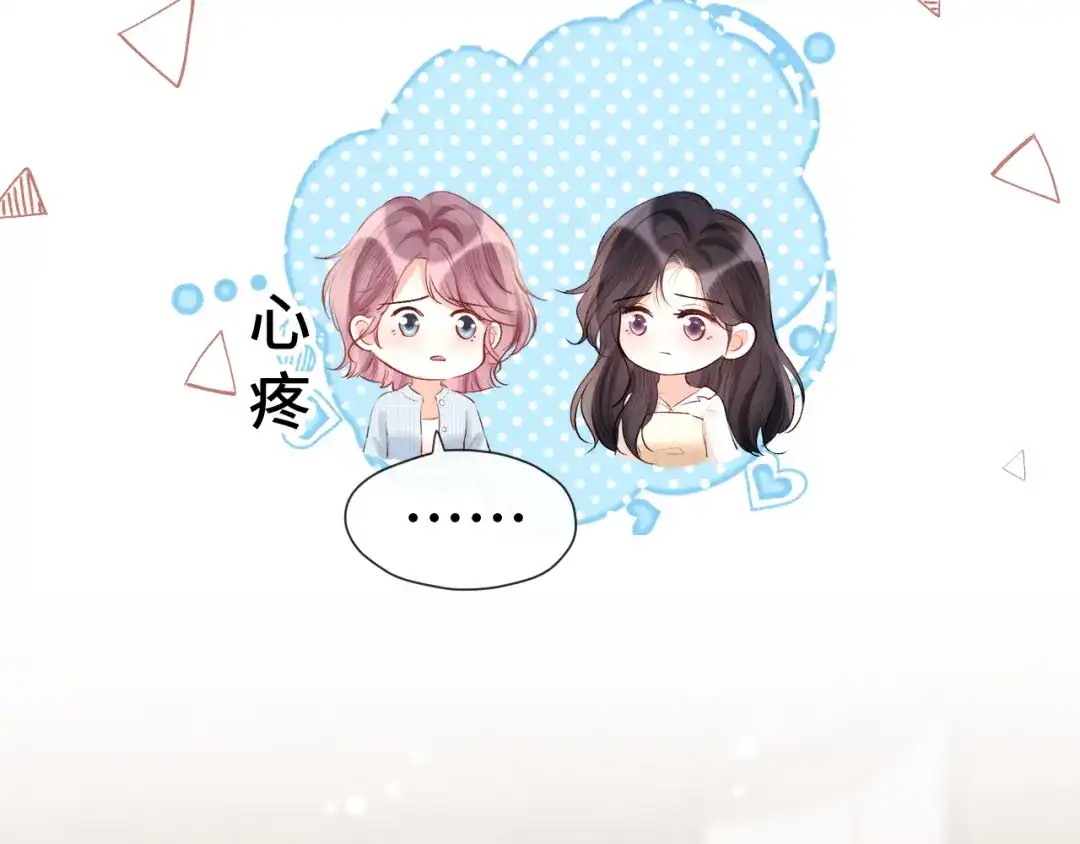 016名字-好一个乖乖女-Wanff内容团队（第39张）