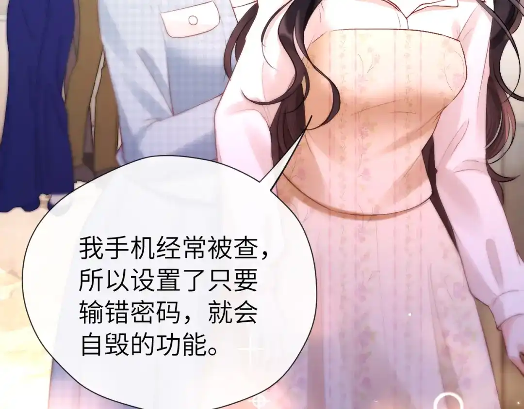 016名字-好一个乖乖女-Wanff内容团队（第30张）