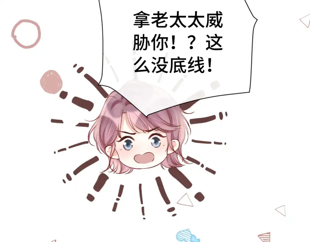 016名字-好一个乖乖女-Wanff内容团队（第38张）