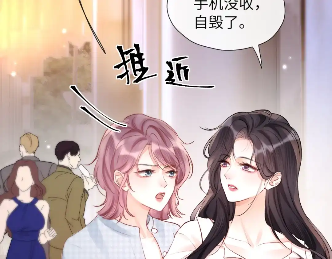016名字-好一个乖乖女-Wanff内容团队（第29张）