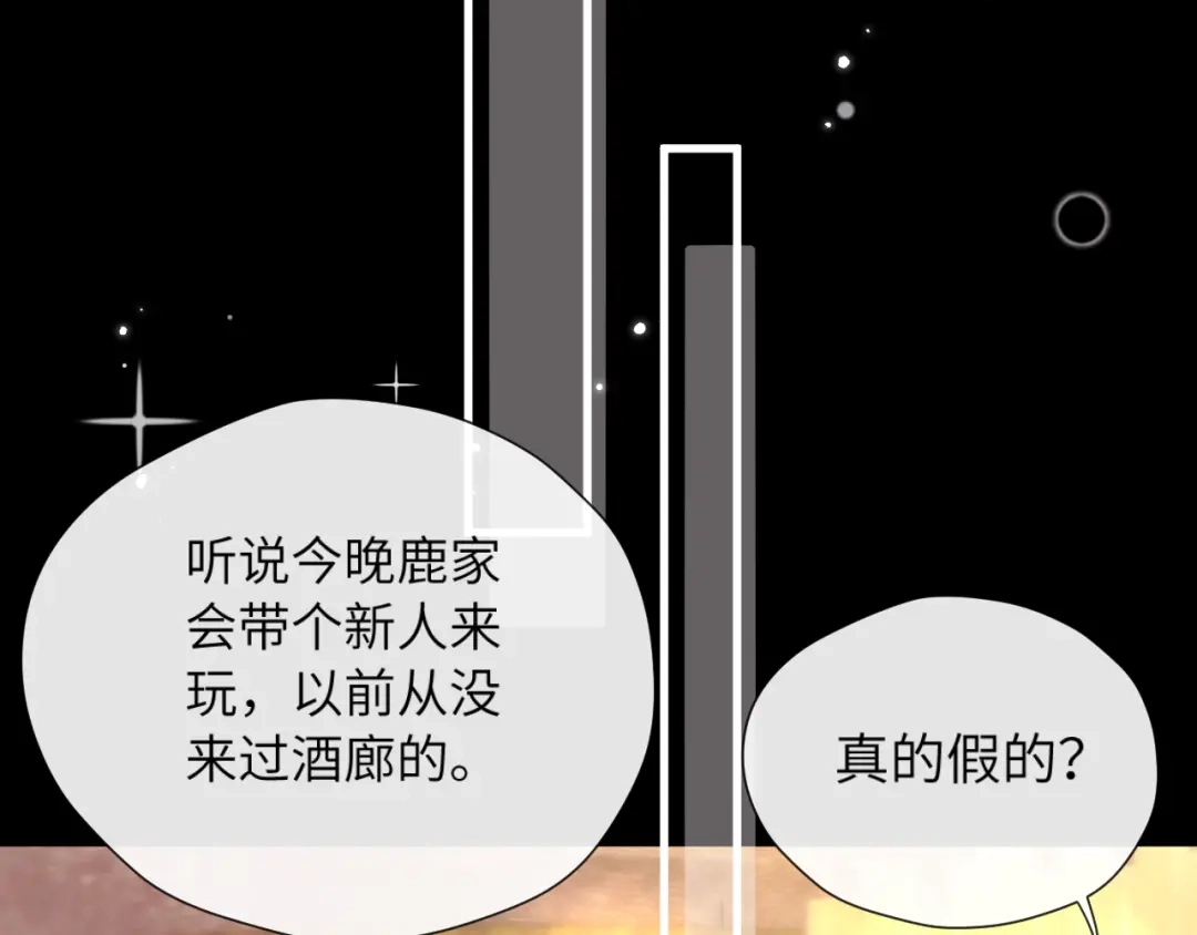 016名字-好一个乖乖女-Wanff内容团队（第14张）