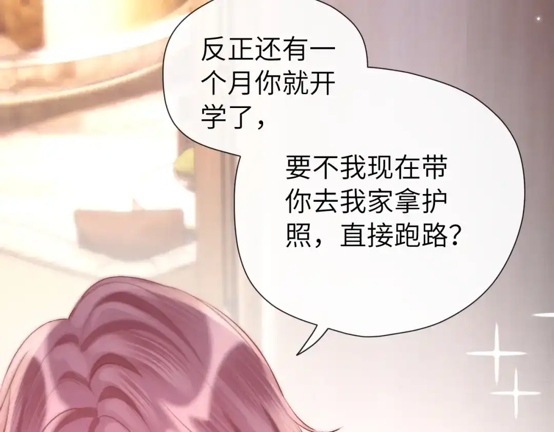 016名字-好一个乖乖女-Wanff内容团队（第33张）