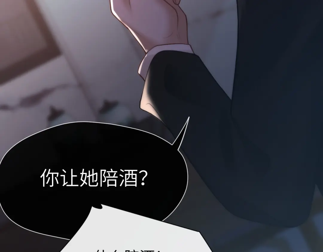 021对峙-好一个乖乖女-Wanff内容团队（第29张）