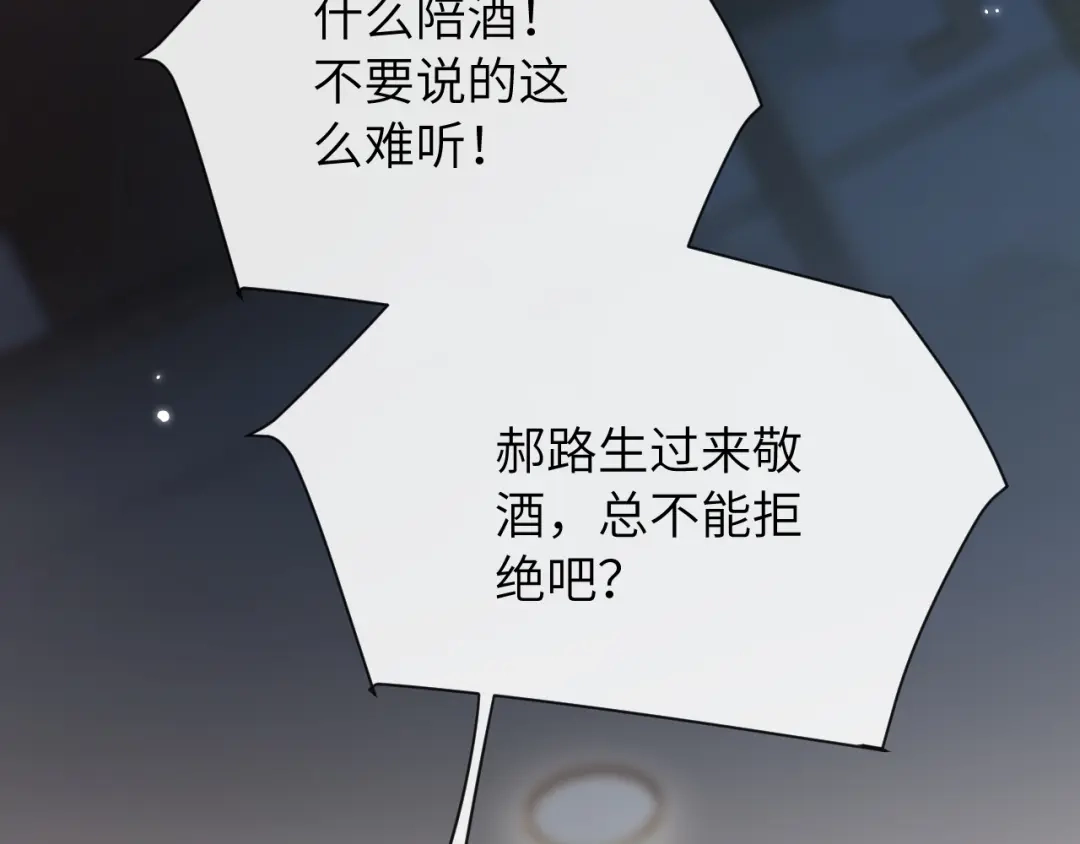 021对峙-好一个乖乖女-Wanff内容团队（第30张）