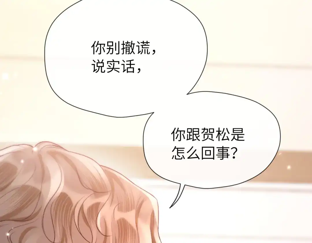 021对峙-好一个乖乖女-Wanff内容团队（第44张）