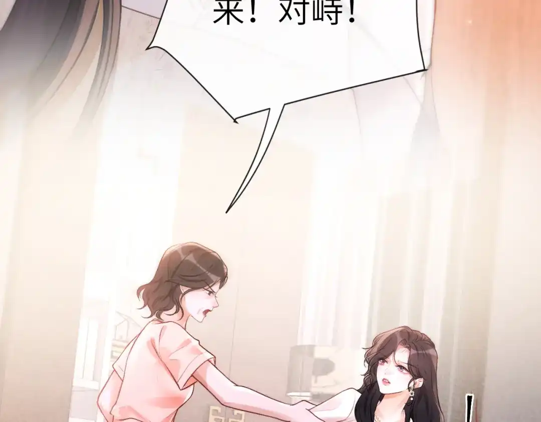 021对峙-好一个乖乖女-Wanff内容团队（第9张）