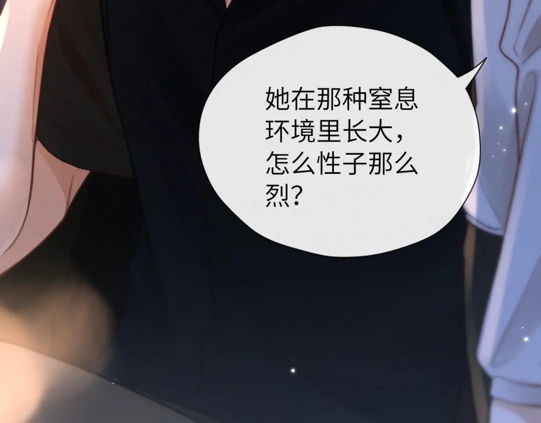 22话邀约-好一个乖乖女-Wanff内容团队（第21张）