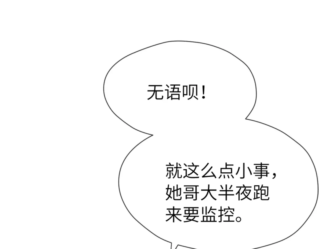 22话邀约-好一个乖乖女-Wanff内容团队（第11张）