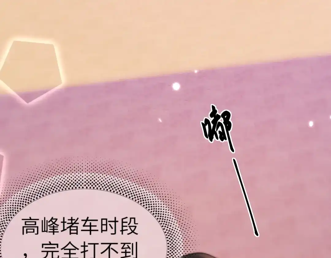 22话邀约-好一个乖乖女-Wanff内容团队（第32张）
