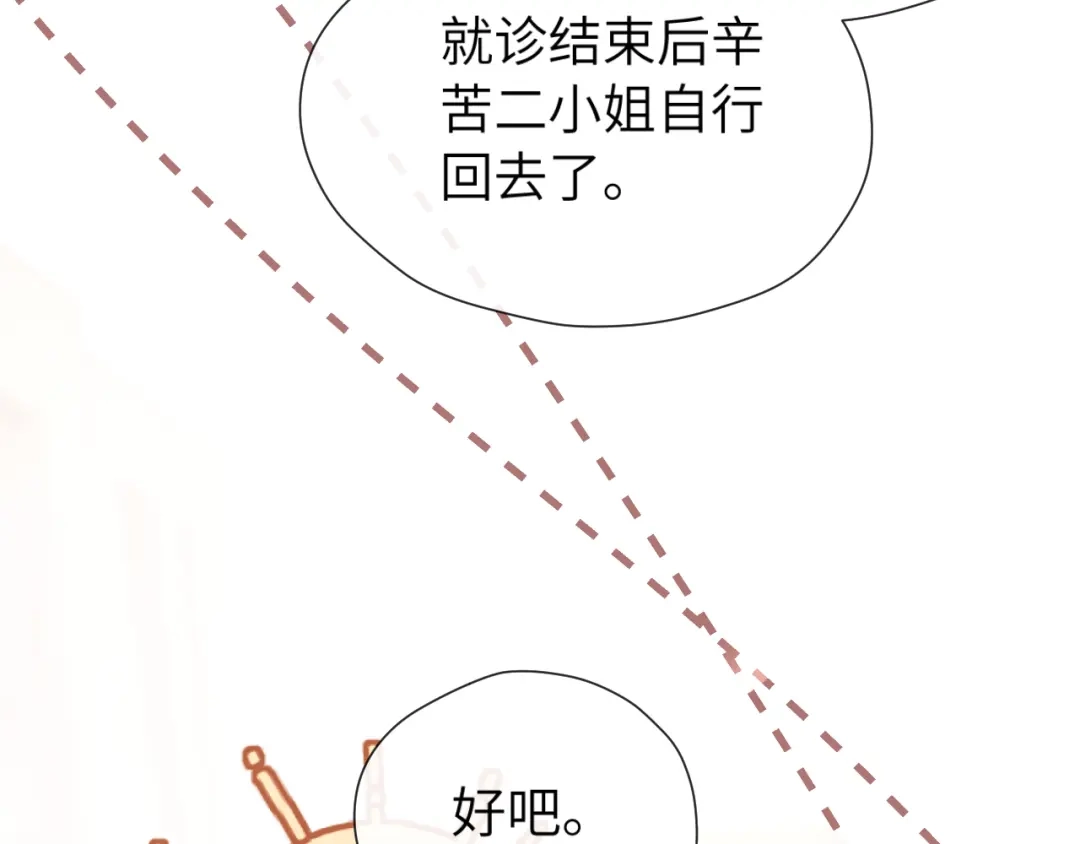 22话邀约-好一个乖乖女-Wanff内容团队（第29张）