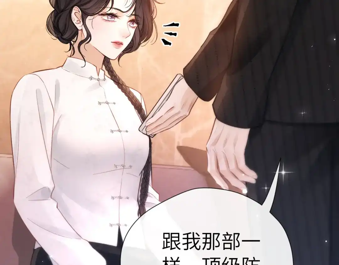 延更消息iii-好一个乖乖女-Wanff内容团队（第6张）