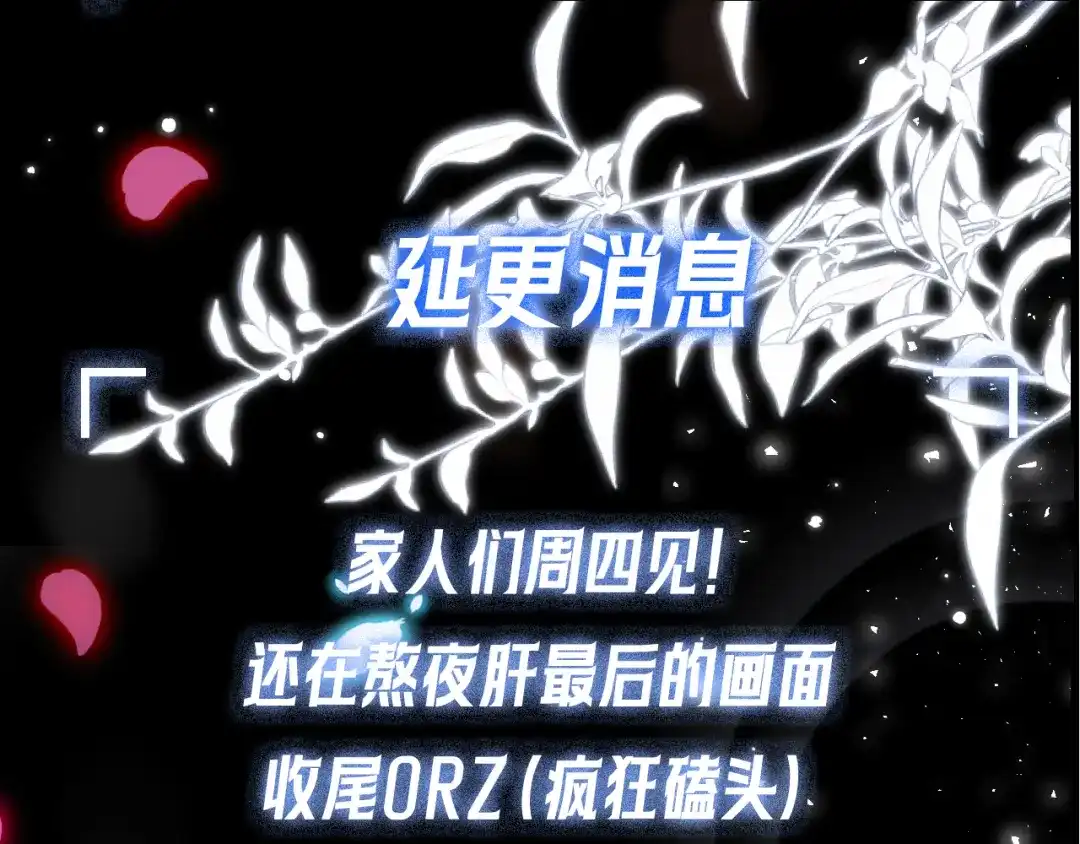 延更消息iii-好一个乖乖女-Wanff内容团队（第1张）