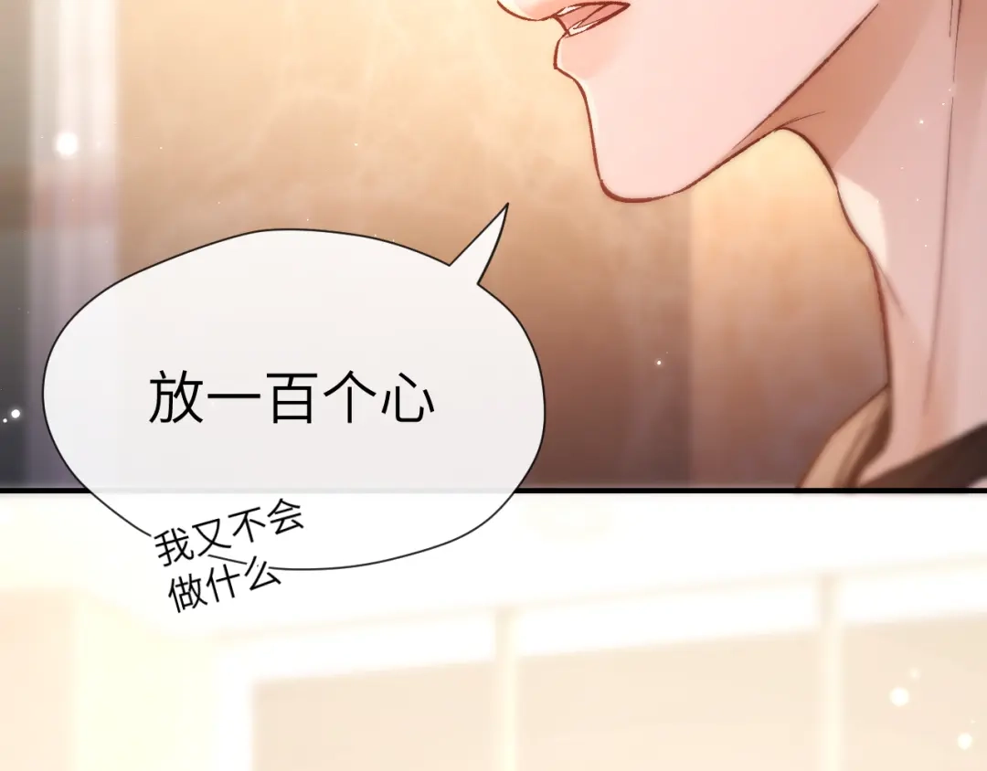 026约定-好一个乖乖女-Wanff内容团队（第39张）