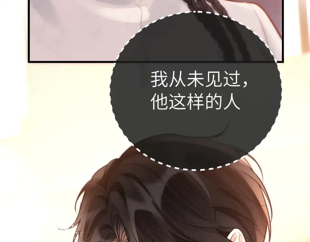 026约定-好一个乖乖女-Wanff内容团队（第28张）