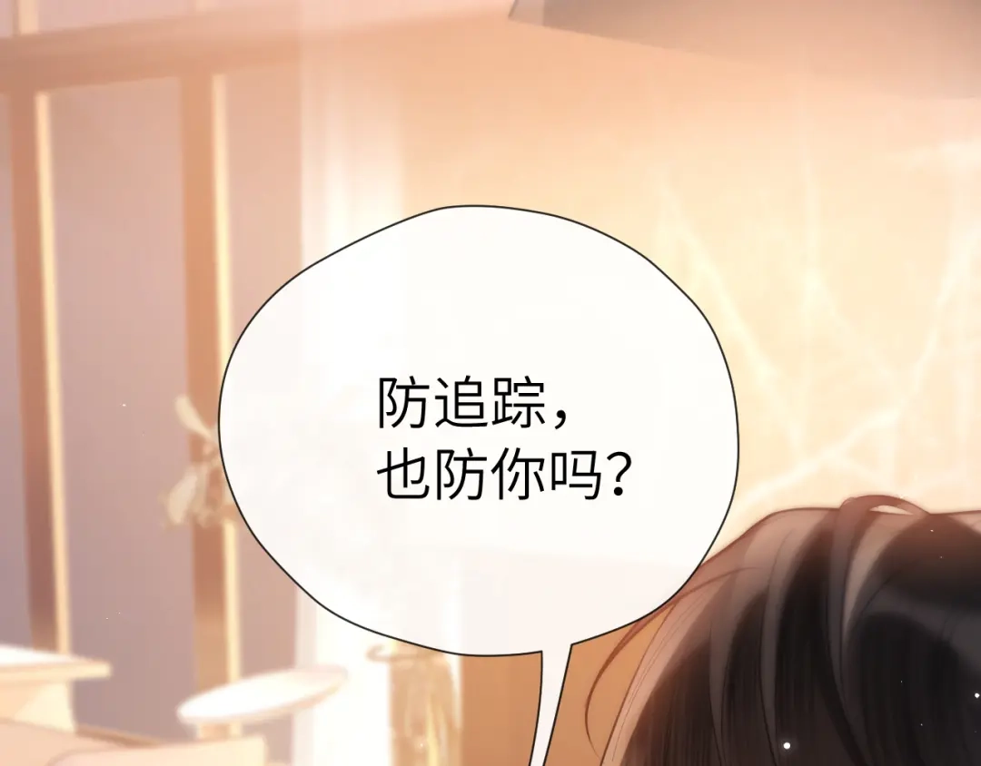 026约定-好一个乖乖女-Wanff内容团队（第15张）
