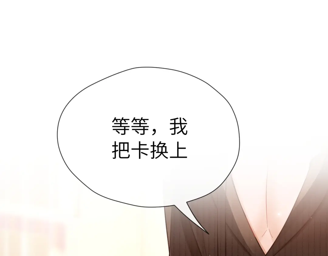 026约定-好一个乖乖女-Wanff内容团队（第24张）