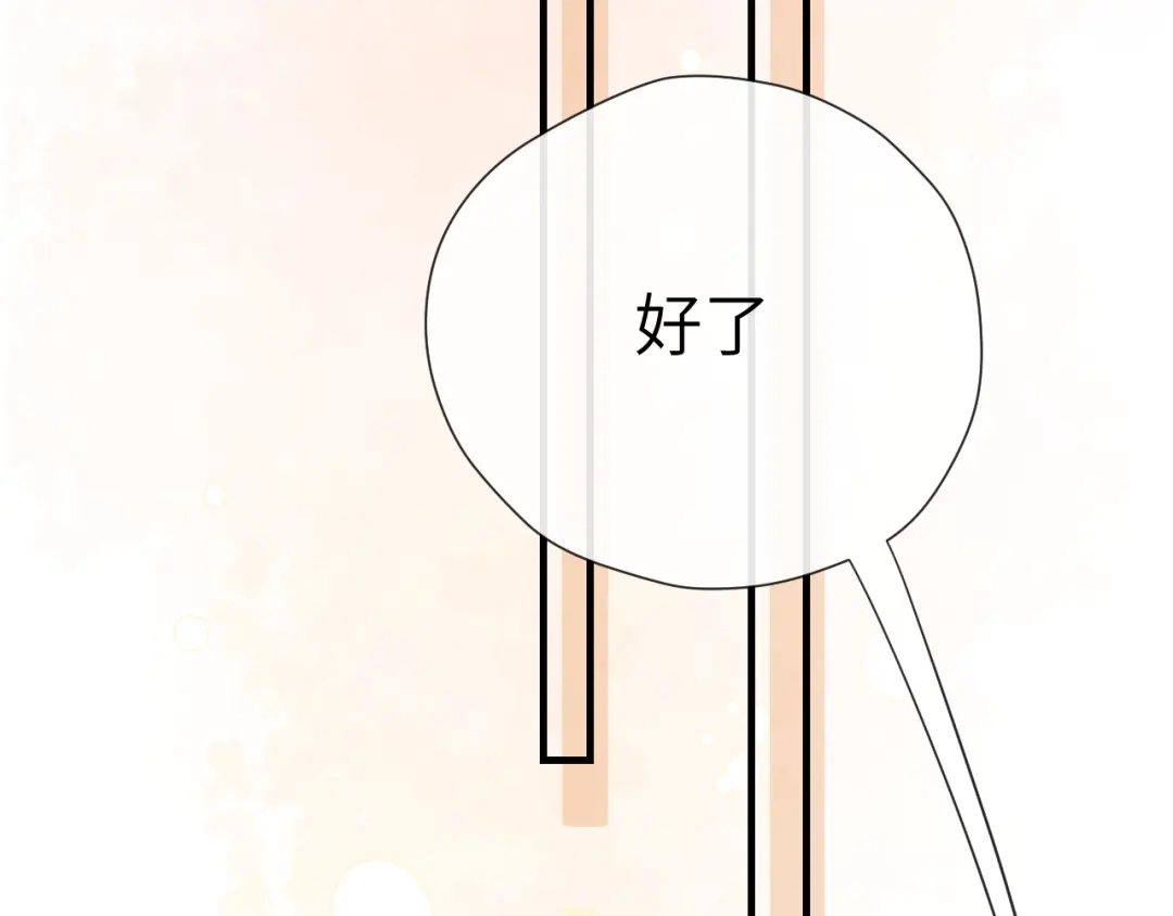 026约定-好一个乖乖女-Wanff内容团队（第6张）