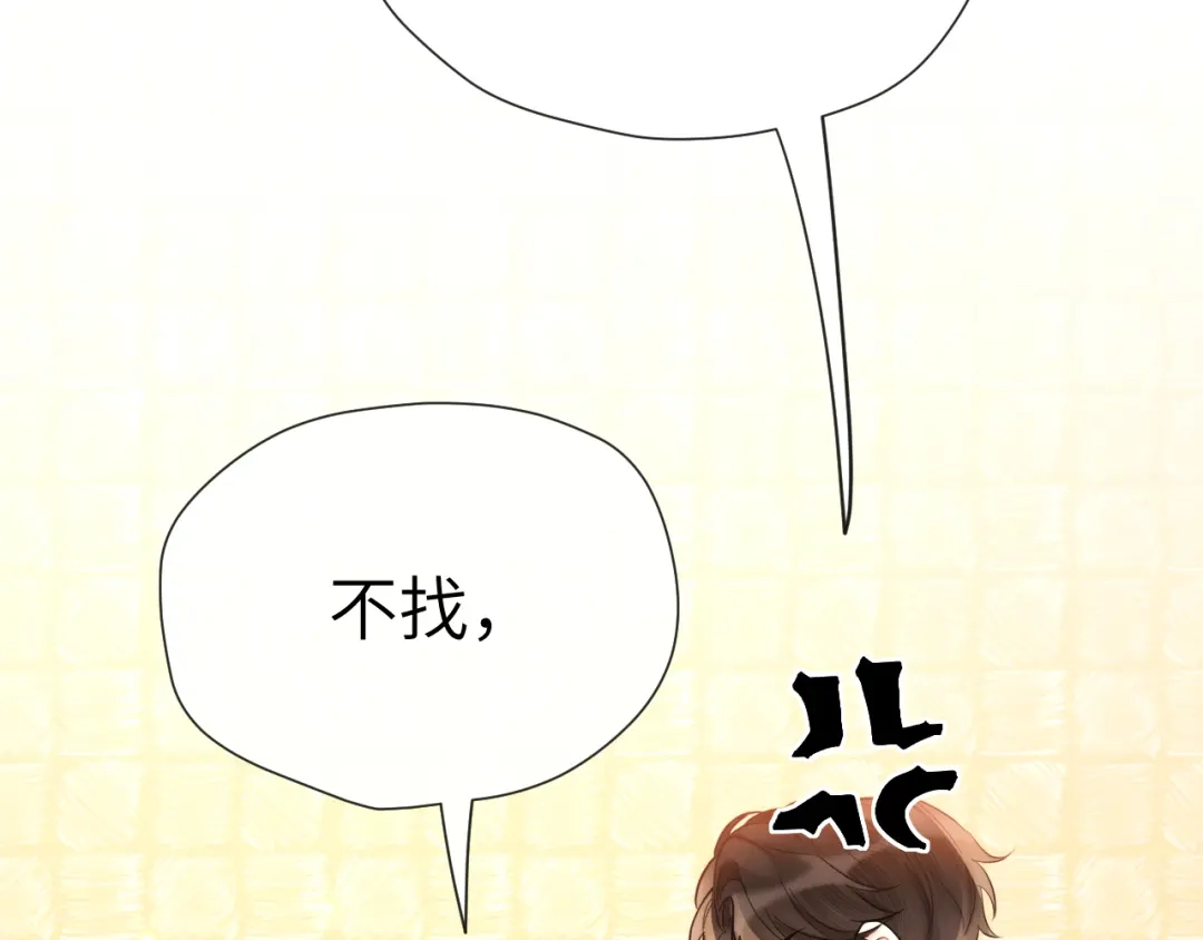026约定-好一个乖乖女-Wanff内容团队（第22张）