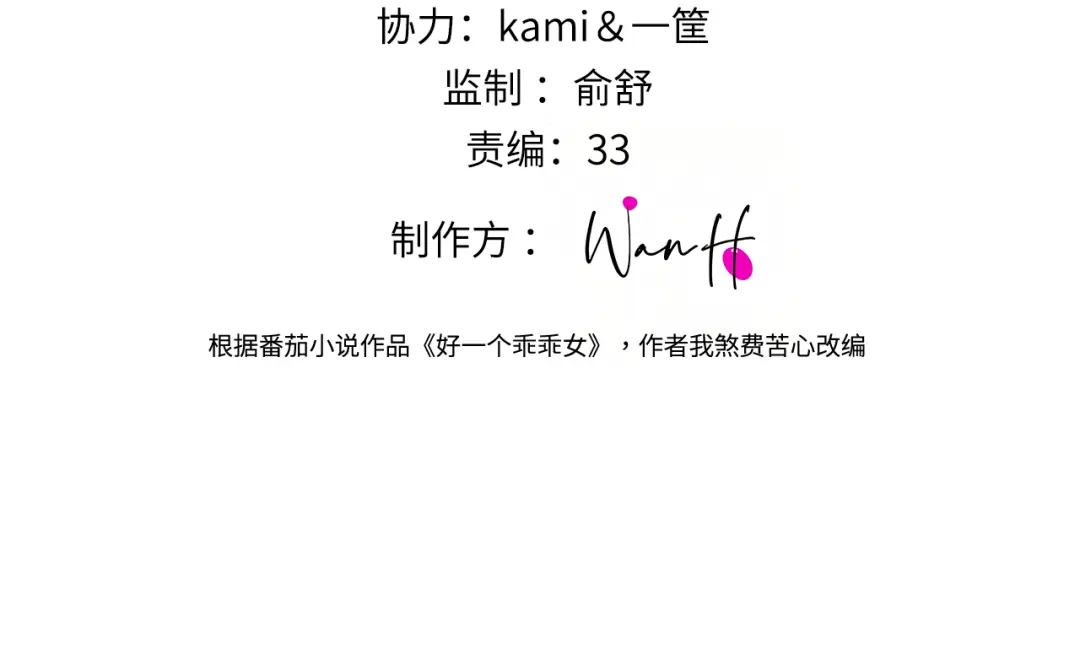 029男朋友-好一个乖乖女-Wanff内容团队（第4张）