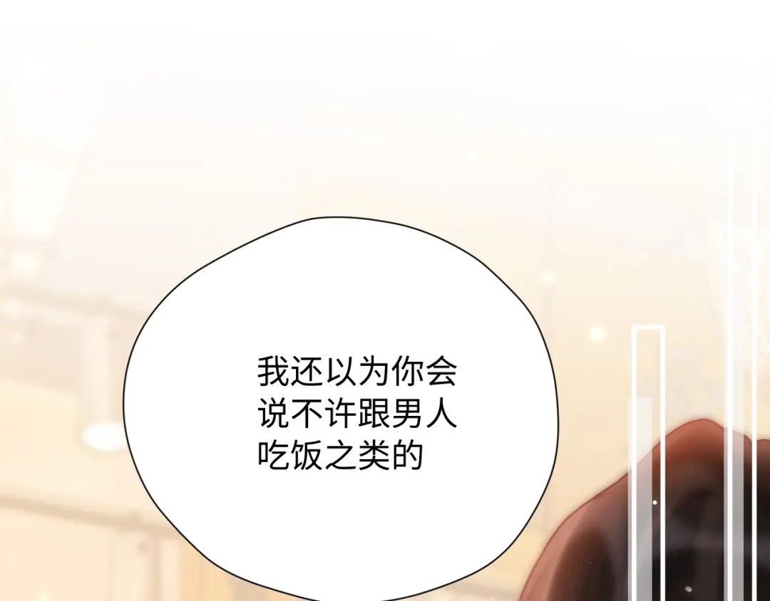 030主动-好一个乖乖女-Wanff内容团队（第5张）