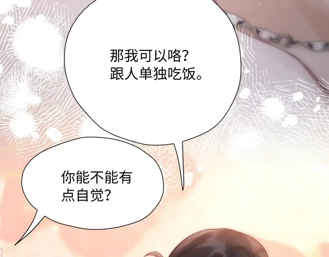 030主动-好一个乖乖女-Wanff内容团队（第12张）