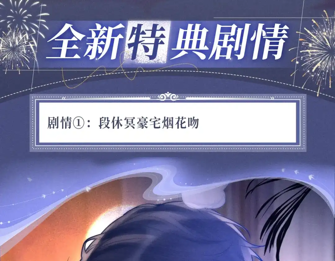 特典预热：4月15日你比烟花醉人-好一个乖乖女-Wanff内容团队（第5张）