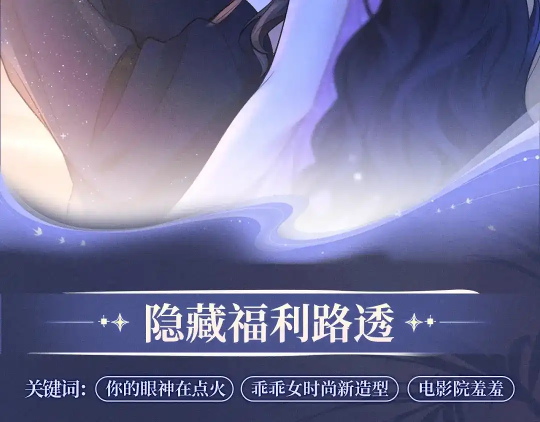 特典预热：4月15日你比烟花醉人-好一个乖乖女-Wanff内容团队（第11张）