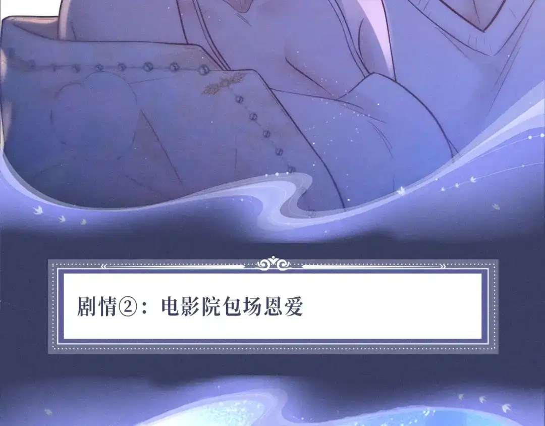 特典预热：4月15日你比烟花醉人-好一个乖乖女-Wanff内容团队（第7张）
