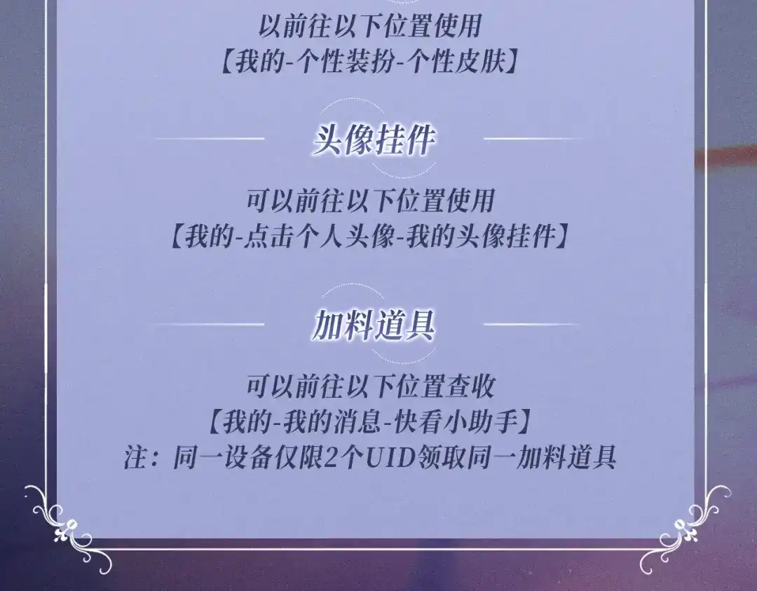 特典预热：4月15日你比烟花醉人-好一个乖乖女-Wanff内容团队（第20张）