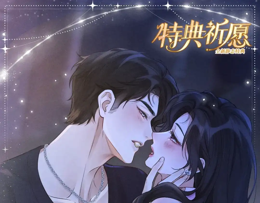 特典预热：4月15日你比烟花醉人-好一个乖乖女-Wanff内容团队（第1张）