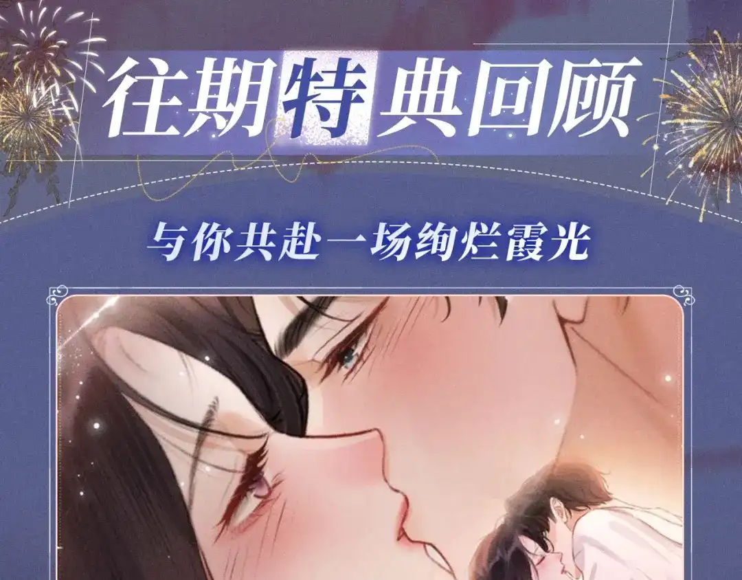 特典预热：4月15日你比烟花醉人-好一个乖乖女-Wanff内容团队（第13张）