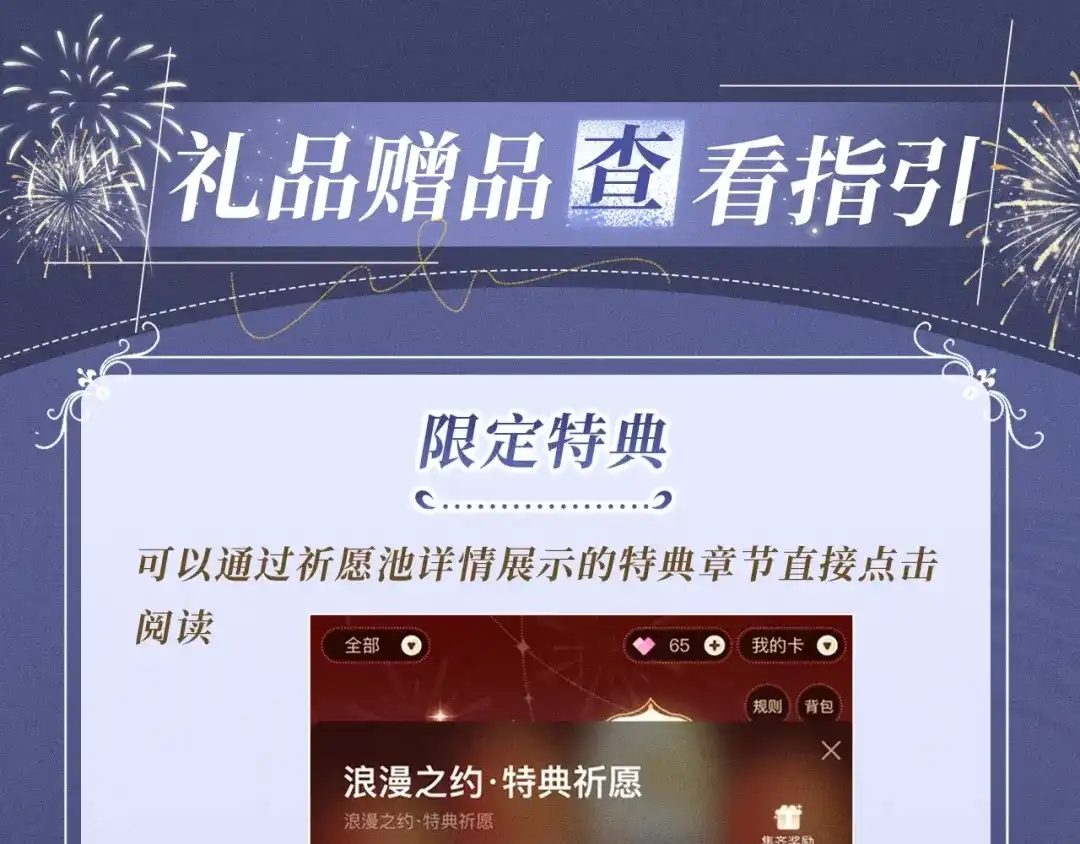 特典预热：4月15日你比烟花醉人-好一个乖乖女-Wanff内容团队（第17张）