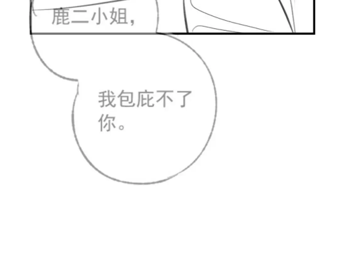 轮休6-好一个乖乖女-Wanff内容团队（第10张）