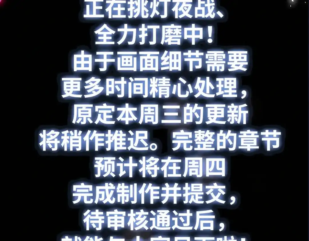 延更通知-好一个乖乖女-Wanff内容团队（第1张）