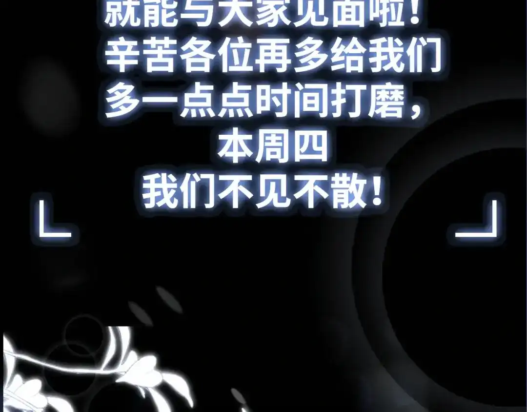 延更通知-好一个乖乖女-Wanff内容团队（第2张）