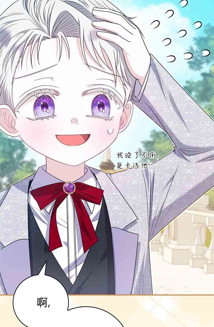 第18话-和恶棍舅舅一起生活-김개,산해（第9张）