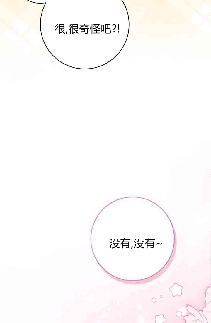 第18话-和恶棍舅舅一起生活-김개,산해（第10张）