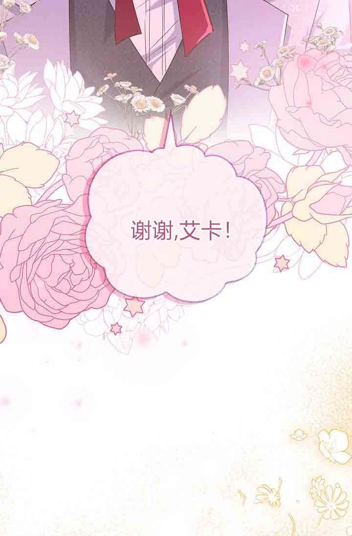 第18话-和恶棍舅舅一起生活-김개,산해（第15张）