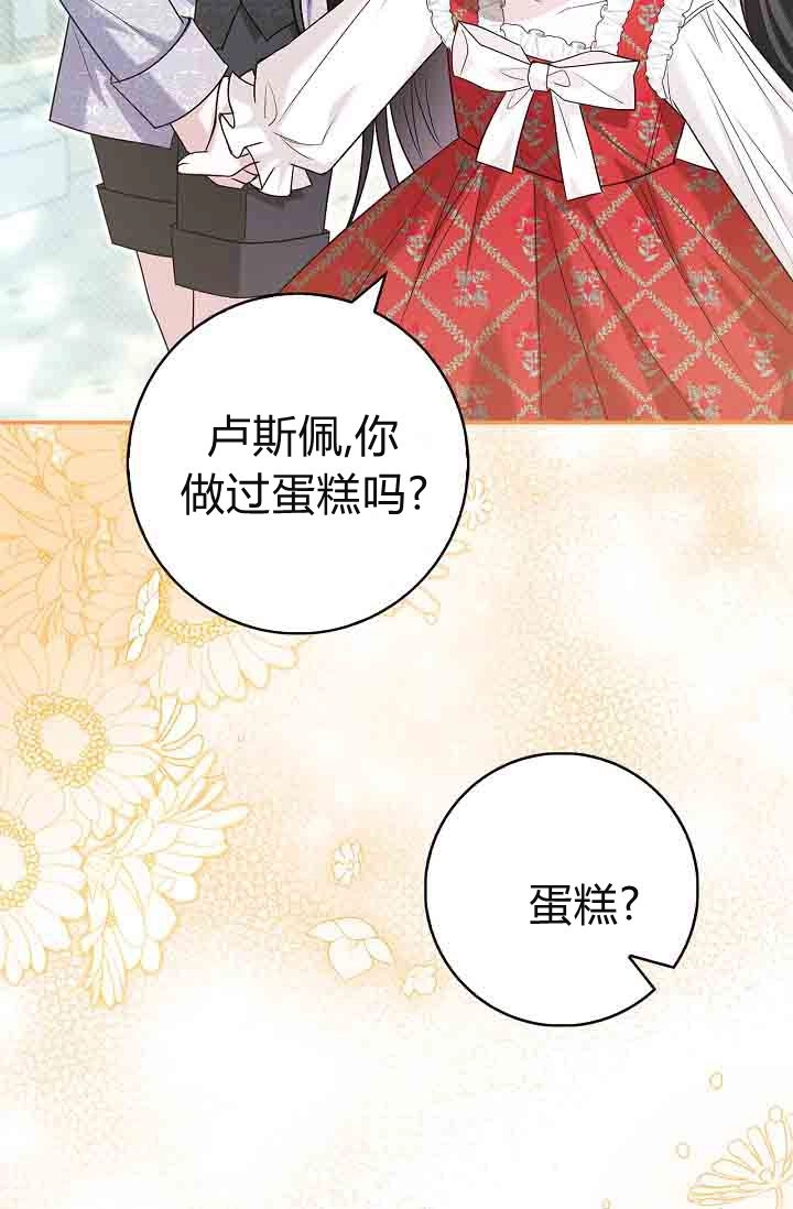 第18话-和恶棍舅舅一起生活-김개,산해（第17张）