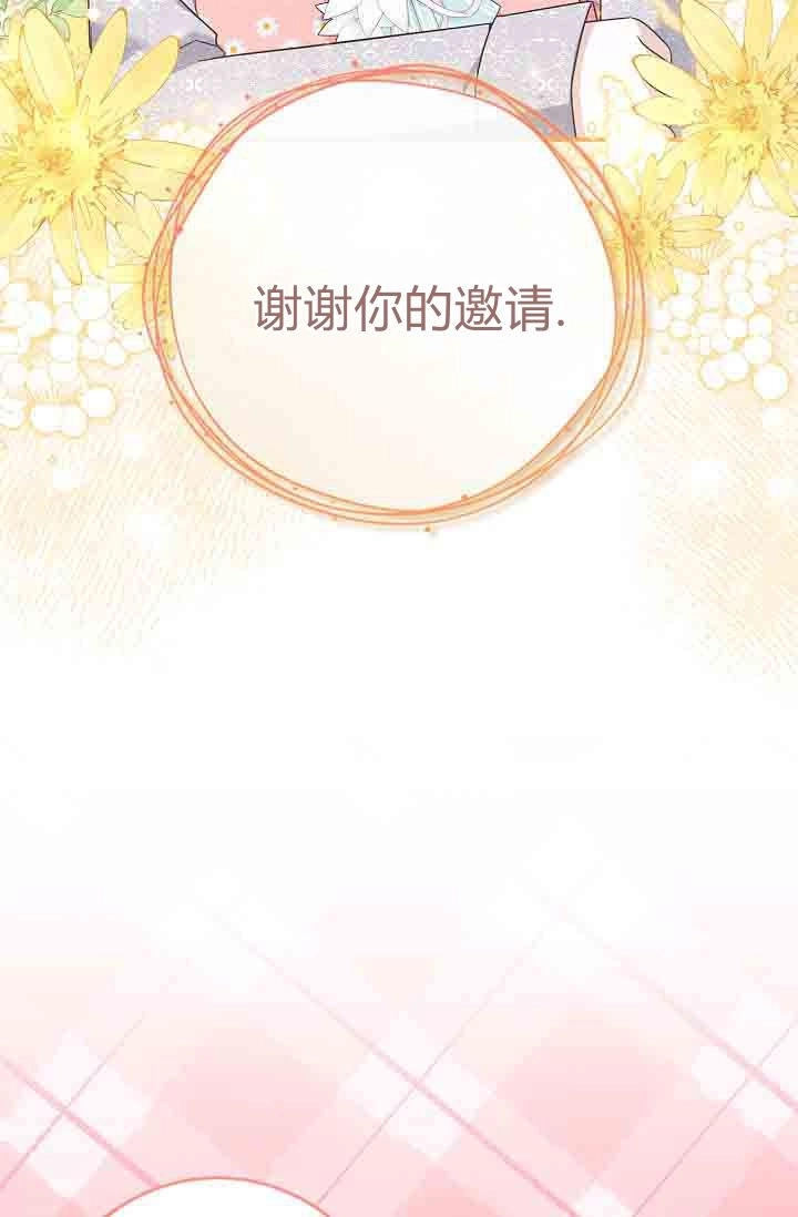 第18话-和恶棍舅舅一起生活-김개,산해（第6张）