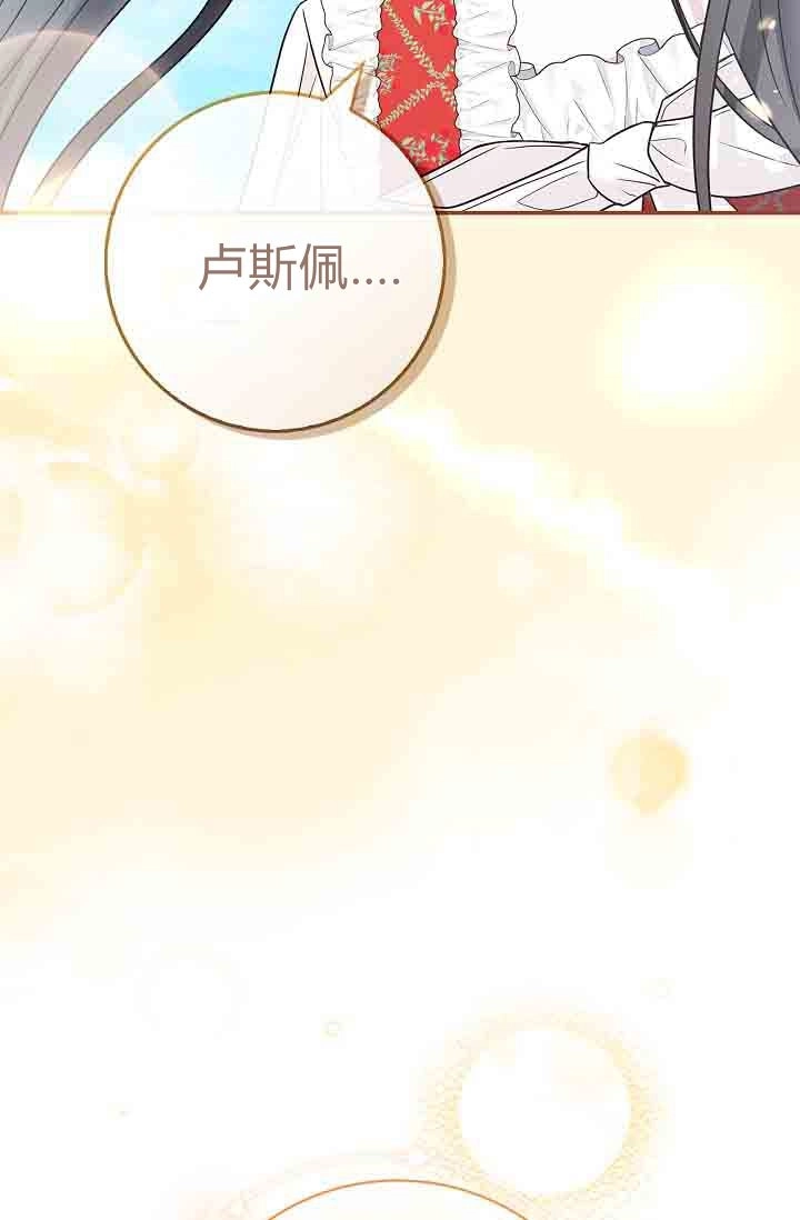 第19话-和恶棍舅舅一起生活-김개,산해（第4张）