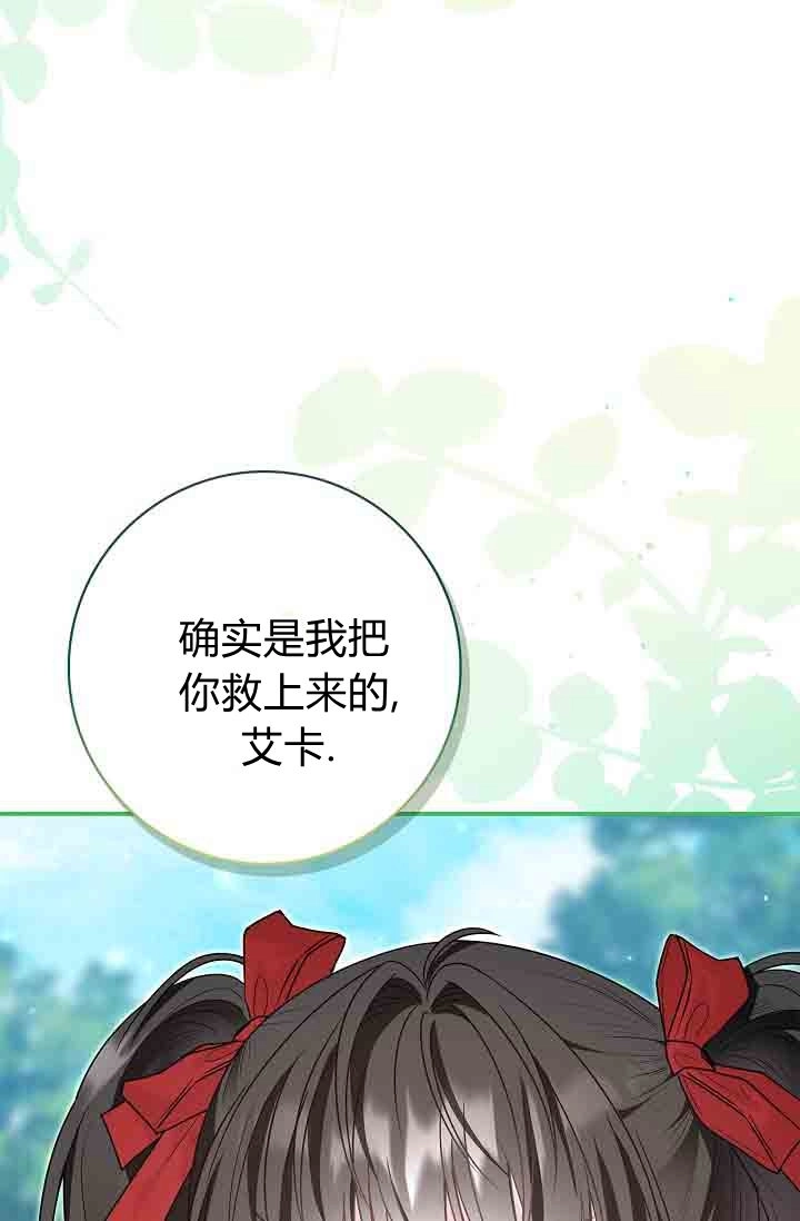第19话-和恶棍舅舅一起生活-김개,산해（第14张）